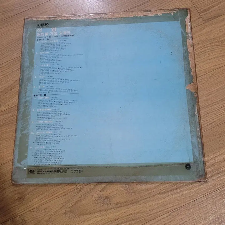 [BUNJANG] Jeon Young LP / 전영 lp
