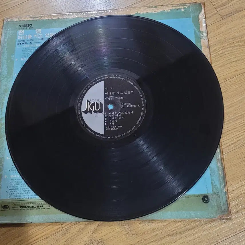 [BUNJANG] Jeon Young LP / 전영 lp