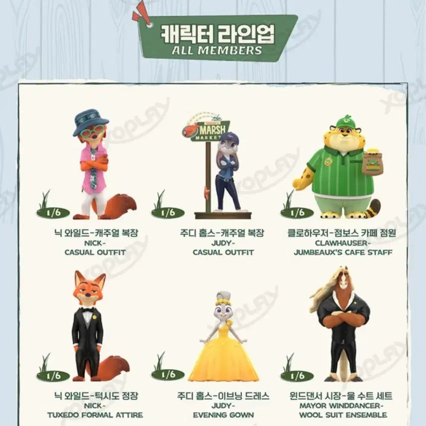 [BUNJANG] Top Toy Disney Zootopia 2 New Journey Series Figure Set / 탑토이 디즈니 주토피아2 뉴 저니 시리즈 피규어 세트 판매