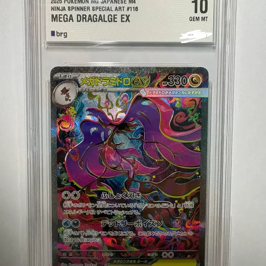[BUNJANG] Pokemon Card Mega Charizard SAR BRG10 / 포켓몬카드 메가드래캄sar brg10