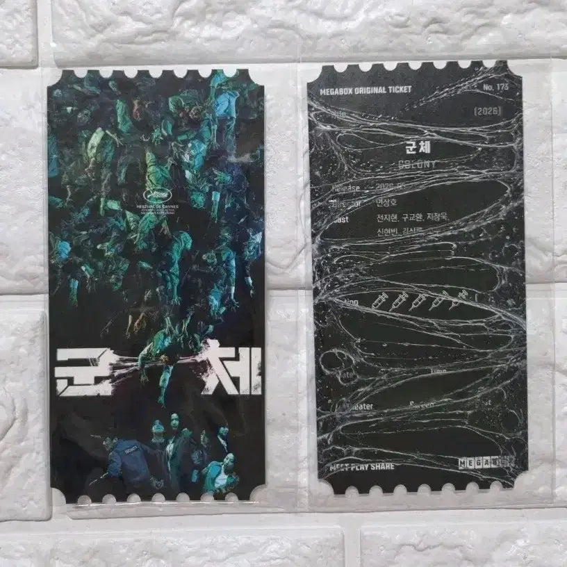 [BUNJANG] Gunchye Movie Original Ticket / 군체 영화 오리지널 티켓