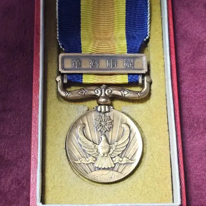 [BUNJANG] Manchukuo Border Incident Medal / 국경사변종군기장.  만주국 훈장