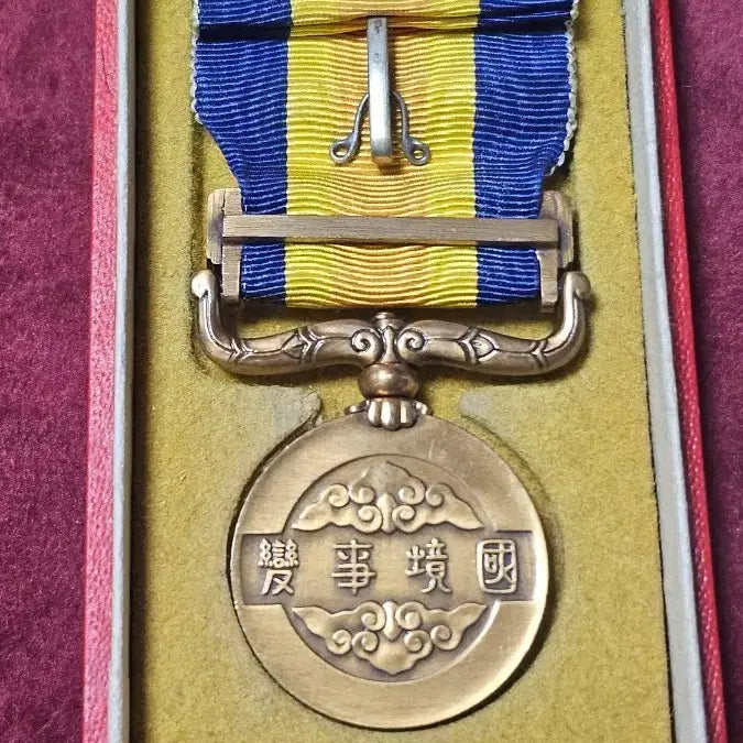 [BUNJANG] Manchukuo Border Incident Medal / 국경사변종군기장.  만주국 훈장