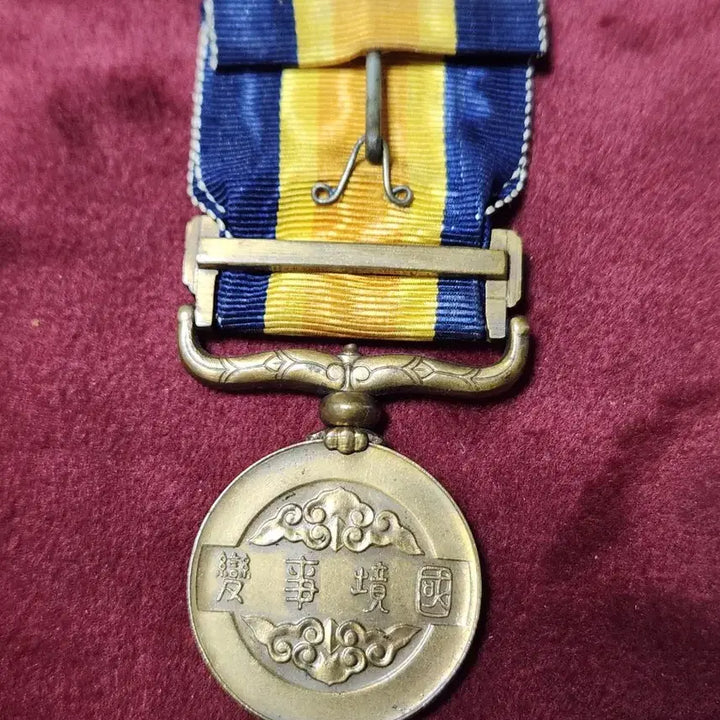 [BUNJANG] Manchukuo Border Incident Service Medal / 국경사변종군기장.  만주국