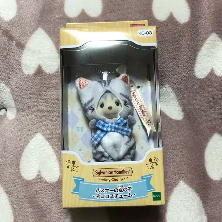 [BUNJANG] Sylvanian Families Husky Cat Keychain / 실바니안 허스키 고양이 키링