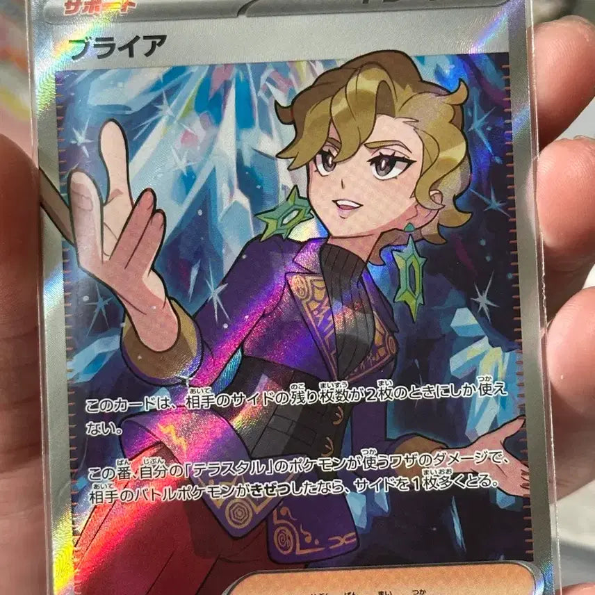 [BUNJANG] Pokemon Card Japanese Version Brier SR / 포켓몬 카드 일판 브라이어 SR