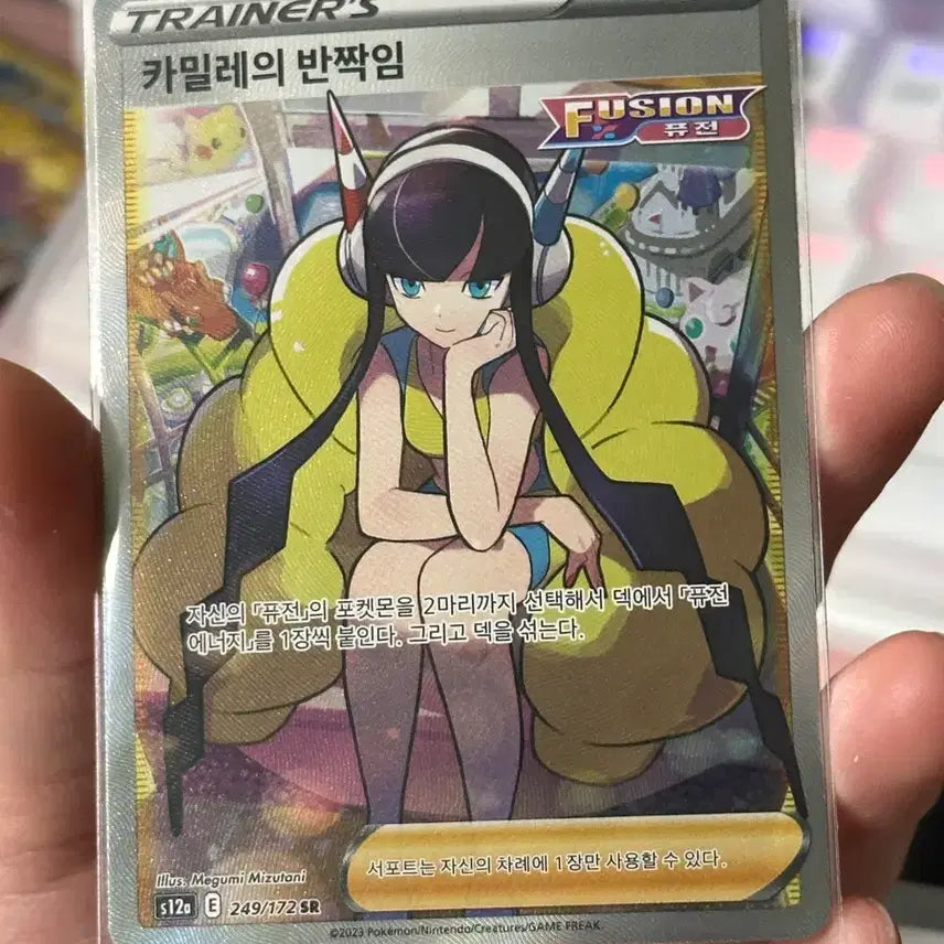 [BUNJANG] Pokemon Card Camylle&