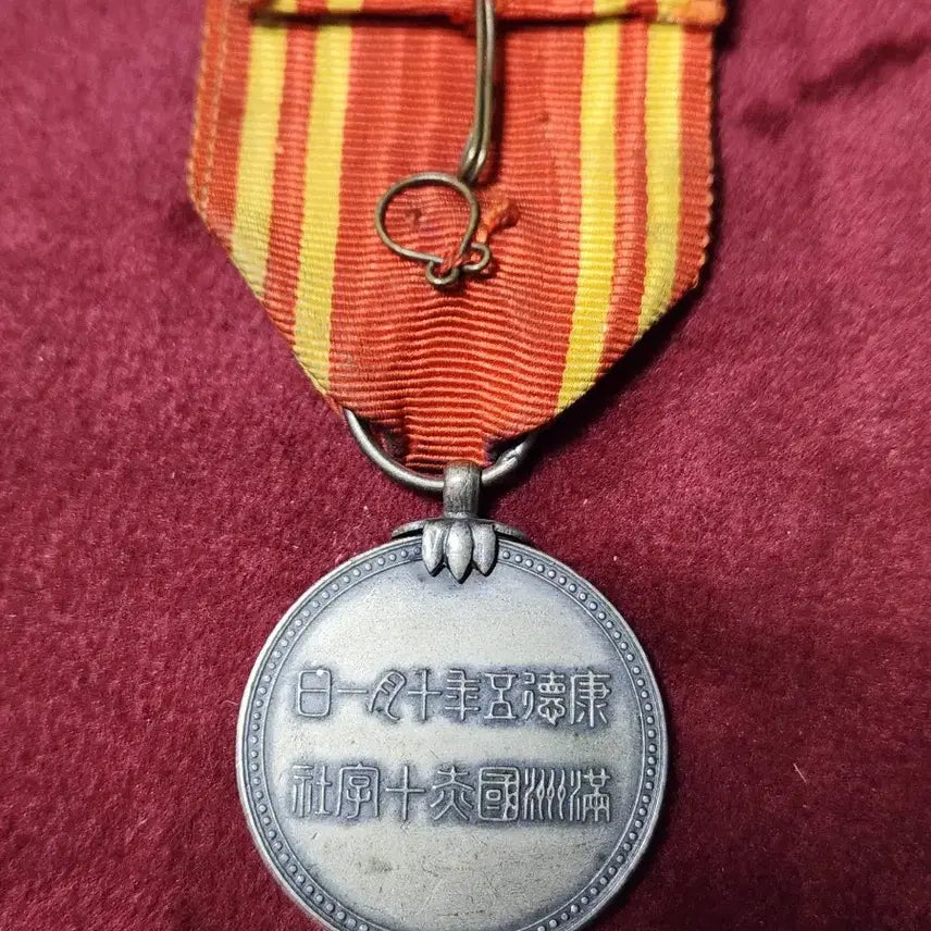[BUNJANG] Manchukuo Red Cross Society Merit Badge / 만주국 적십자사 기장