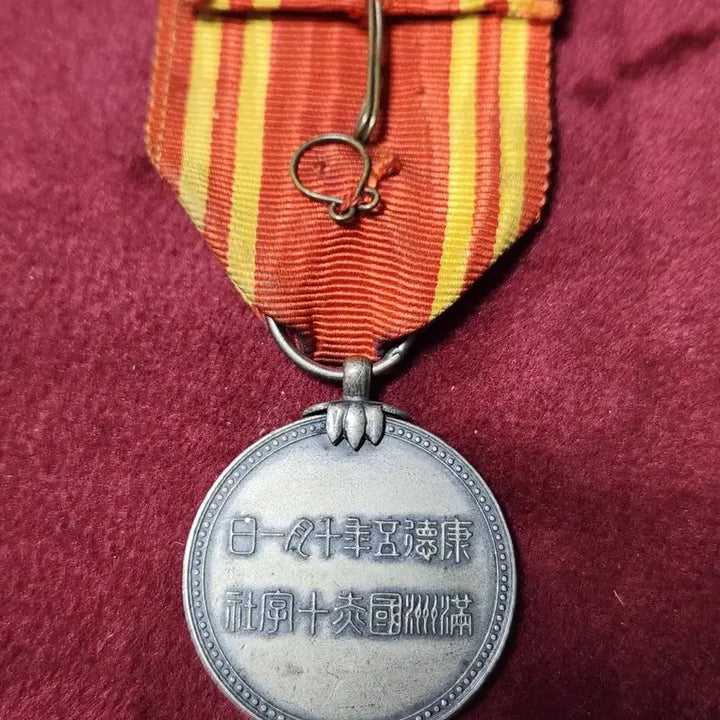[BUNJANG] Manchukuo Red Cross Society Merit Badge / 만주국 적십자사 기장
