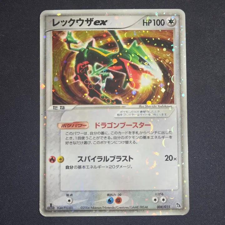 [BUNJANG] Pokemon Japanese Rayquaza ex Holo Card / [포켓몬 카드]일판 레쿠쟈ex 홀로