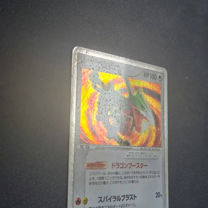 [BUNJANG] Pokemon Japanese Rayquaza ex Holo Card / [포켓몬 카드]일판 레쿠쟈ex 홀로