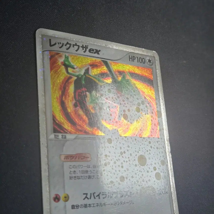 [BUNJANG] Pokemon Japanese Rayquaza ex Holo Card / [포켓몬 카드]일판 레쿠쟈ex 홀로