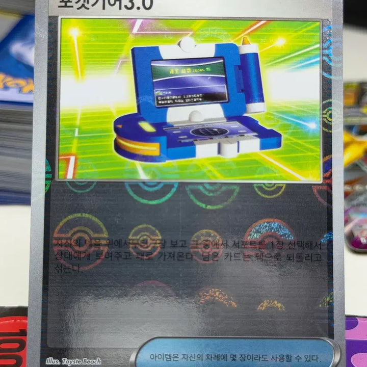 [BUNJANG] Pokemon Pocket Monsters Ball Hologram Card SV11b 081/086 / 포켓기어3.0 sv11B 081/086 U 몬스터볼 홀로그램