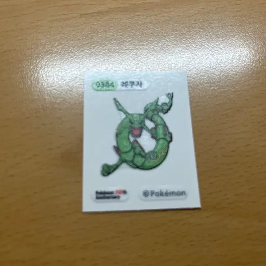 [BUNJANG] Pokemon Rayquaza Sticker / 포켓몬스터 레쿠쟈 띠부씰