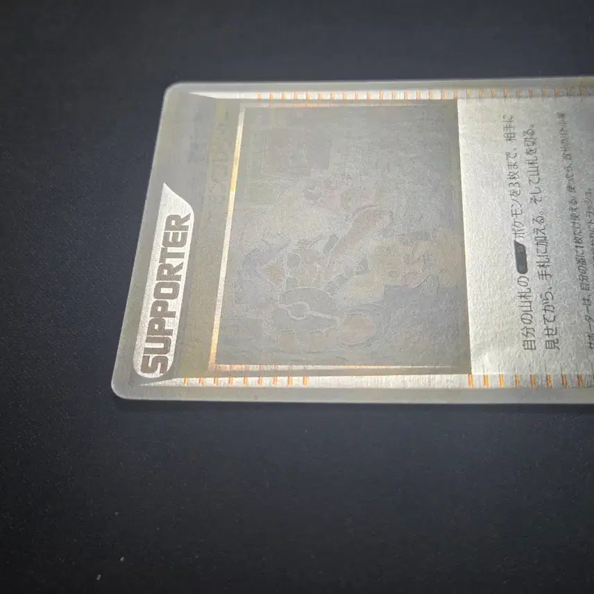 [BUNJANG] Pokemon TCG Japanese Reverse Holo 1st Edition Collector Set / [포켓몬 카드]일판 포켓몬 콜렉터(리버스홀로,1st edition)
