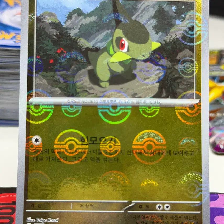 [BUNJANG] Pokemon Card SV11B 070/086 Monster Ball Hologram / 터검니 sv11B 070/086 C 몬스터볼 홀로그램