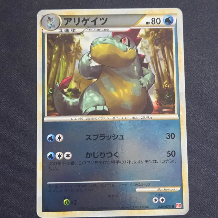 [BUNJANG] Pokemon Card Japanese Legend Series Reverse Holo Aligator (1st Edition) / [포켓몬 카드]일판 레전드시리즈 리버스홀로 엘리게이(1st edition