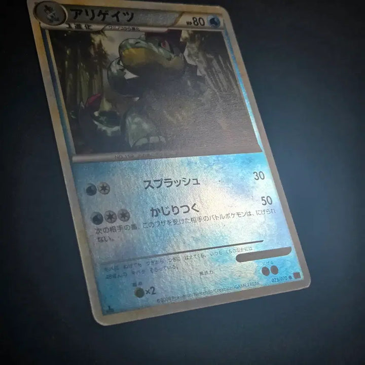 [BUNJANG] Pokemon Card Japanese Legend Series Reverse Holo Aligator (1st Edition) / [포켓몬 카드]일판 레전드시리즈 리버스홀로 엘리게이(1st edition