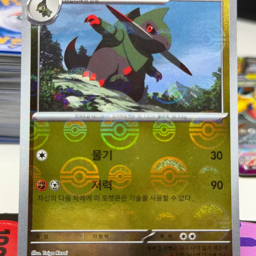 [BUNJANG] Axew SV11B 071/086 Holo Mint Condition / 액슨도 sv11B 071/086 C 몬스터볼 홀로그램