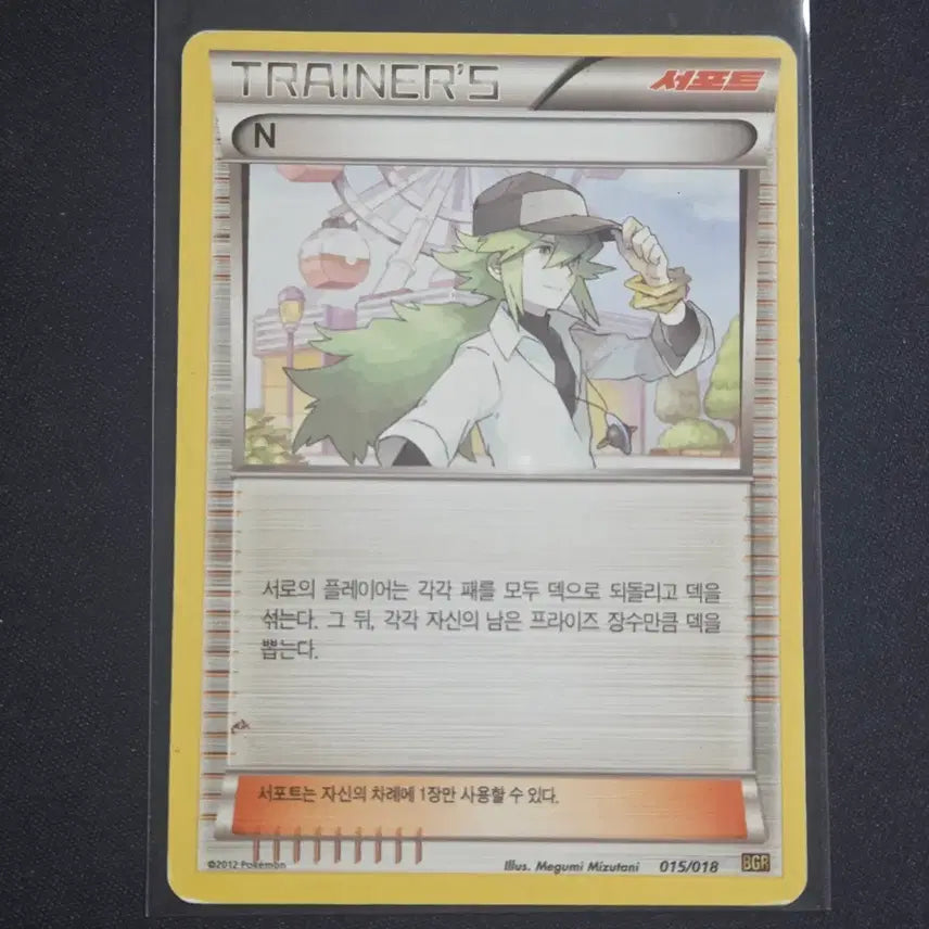[BUNJANG] Ancient N Trainer Card / [포켓몬 카드]고대 N 트레이너 카드