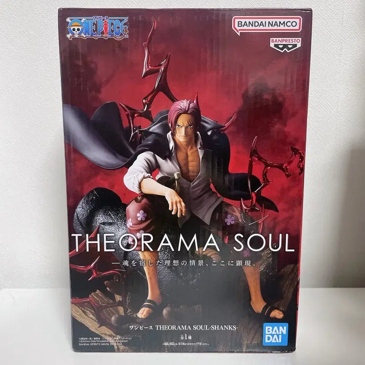 [BUNJANG] Banpresto Shanks Diorama Soul Figure (Sealed) / 원피스 디오라마소울 샹크스 반프레스토 피규어 미개봉