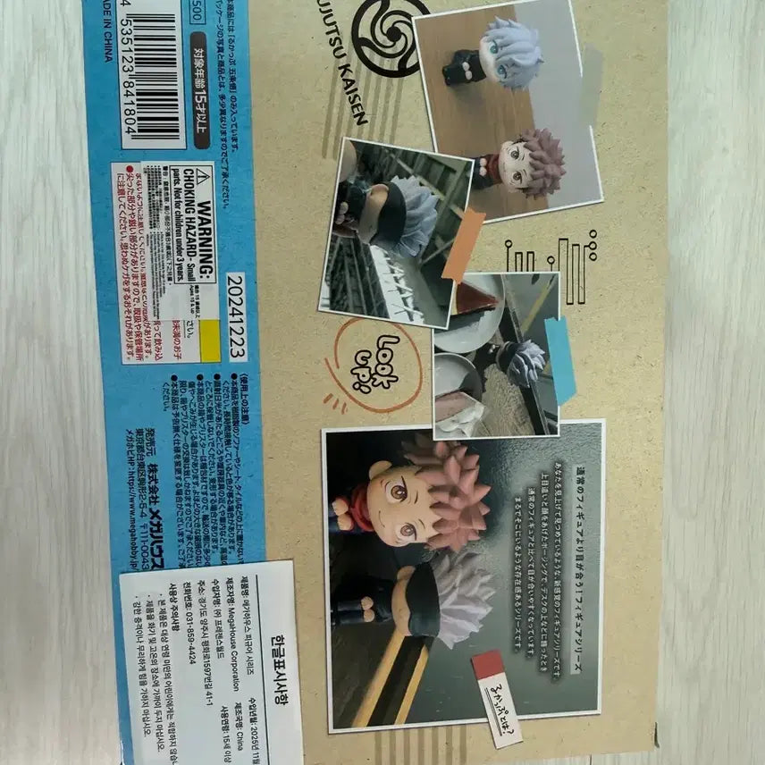 [BUNJANG] Jujutsu Kaisen Satoru Gojo Lookup Figure (Unsealed) / 주술회전 선생 고죠 룩업 단순 개봉