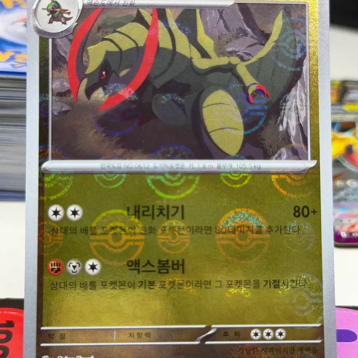 [BUNJANG] Axe Rise SV11B 072/086 R Monster Ball Hologram / 액스라이즈 sv11B 072/086 R 몬스터볼 홀로그램
