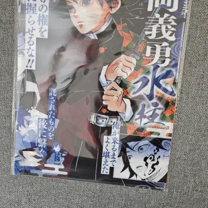 [BUNJANG] Giyu, Rengoku File Folder / 기유,렌고쿠 파일
