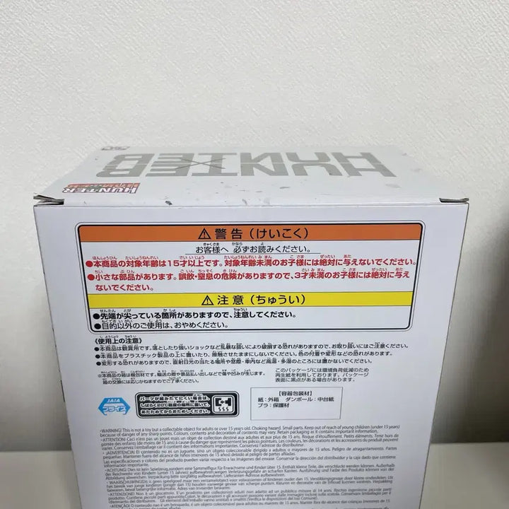 [BUNJANG] Hunter x Hunter Netero Banpresto Figure (Sealed) / 헌터헌터 네테로 반프레스토 피규어 미개봉