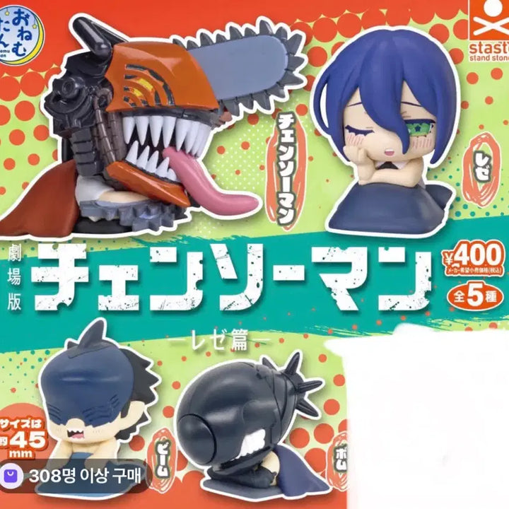 [BUNJANG] Chainsaw Man Onemutan 4 Types (Sealed) / 체인소맨 오네무탄 4종(미개봉)