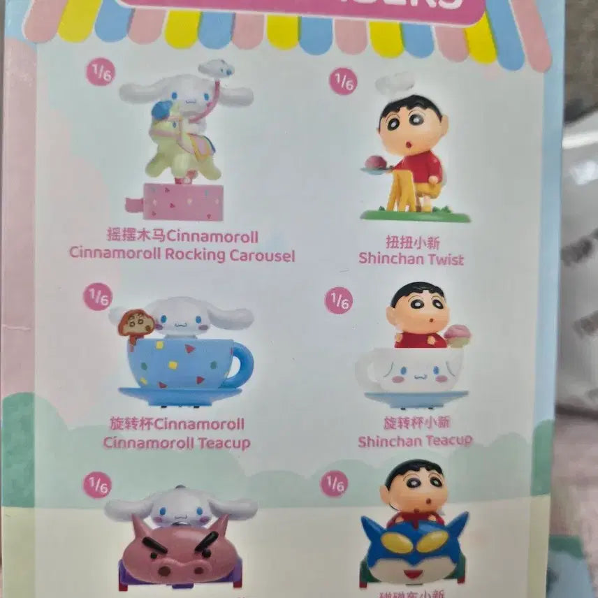 [BUNJANG] TOP TOY Cinnamoroll X Shin-chan Wonderland Figure (Official) / 정품) TOP TOY 시나모롤 X 짱구 원더랜드 피규어 새제품