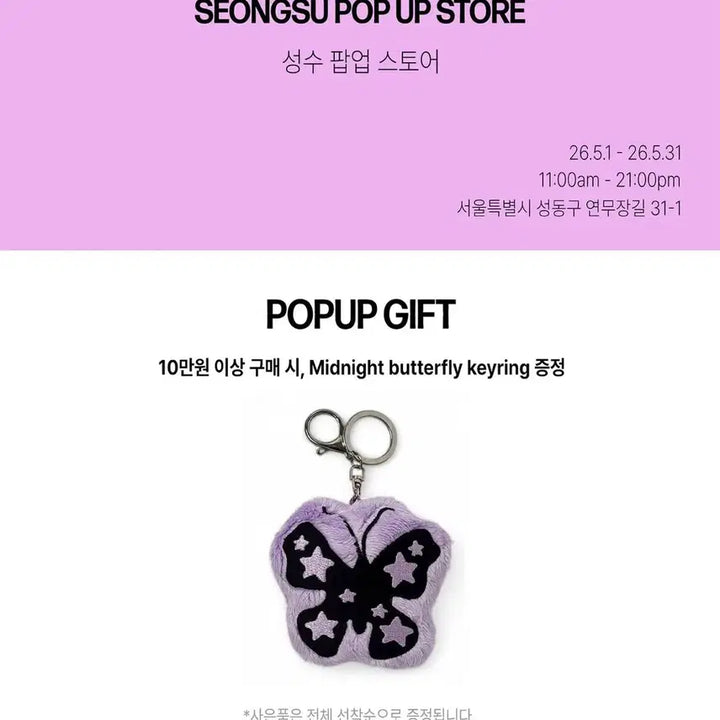 [BUNJANG] Miseki Seoul Seongsu Pop-up IVE Rei Keyring / 미세키서울 성수 팝업 아이브레이 키링