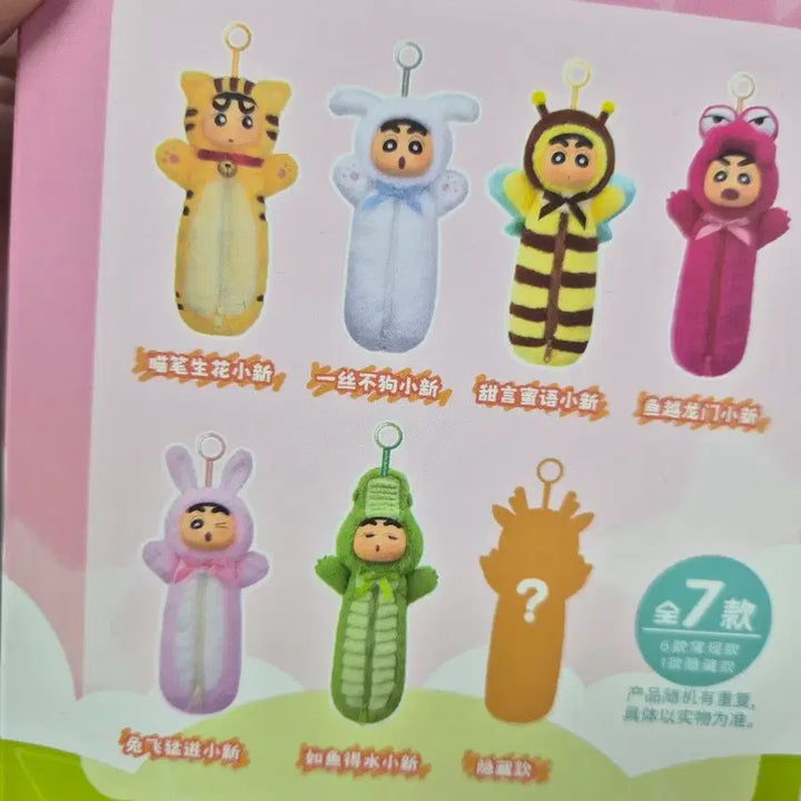 [BUNJANG] Crayon Shin-chan Craftholic Plush Pencil Case (Tiger) / 정품) 짱구 봉제 인형 필통 새제품 (호랑이)