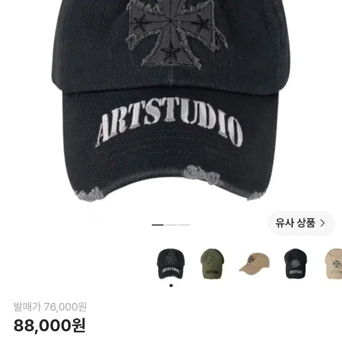[BUNJANG] ETCE Cross Destroyed Cap (L) / ETCE 이티씨이 크로스 디스트로이드 캡 (L)