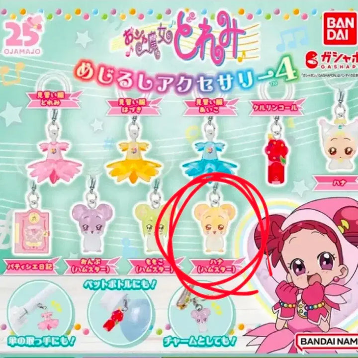 [BUNJANG] Magical Doremi Hanah Hamster Mezushi / 꼬마마법사레미 하나 햄스터 메지루시