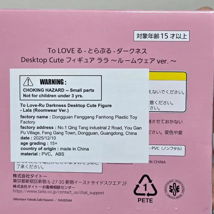 [BUNJANG] Taito To LOVE-Ru Darkness Lala Satalin Deviluke Desktop Cute Figure / 타이토 투러브 트러블 다크니스 라라 사타린 데빌룩 데스크탑큐트 피규어