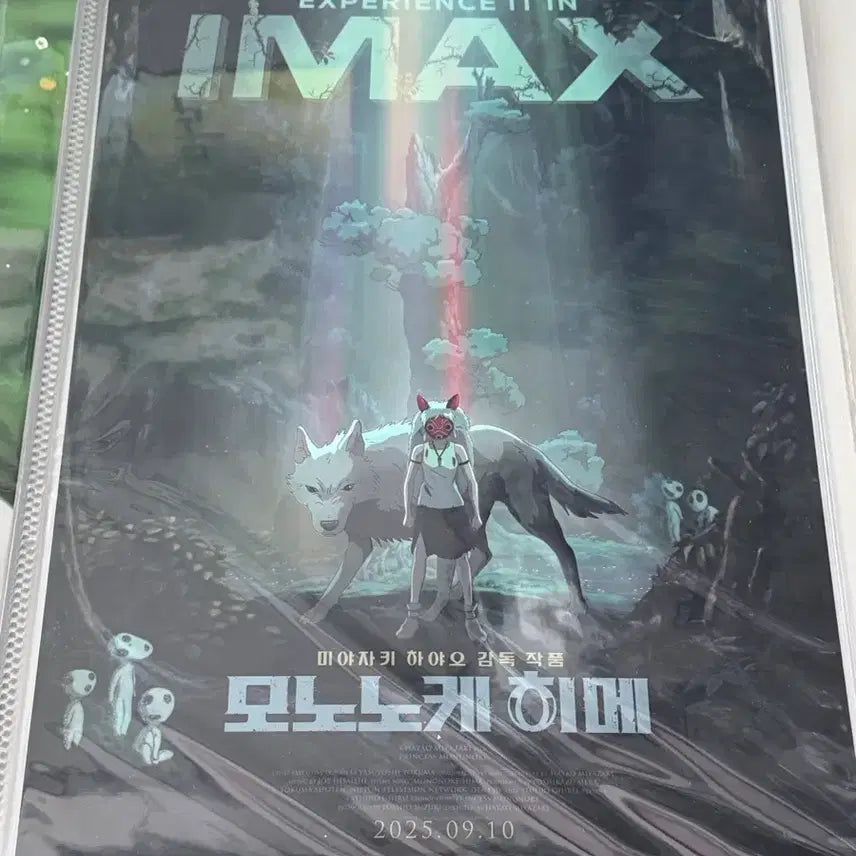 [BUNJANG] Princess Mononoke A3 IMAX Poster / 영화 모노노케 히메 아이맥스 포스터 a3 원령공주 지브리