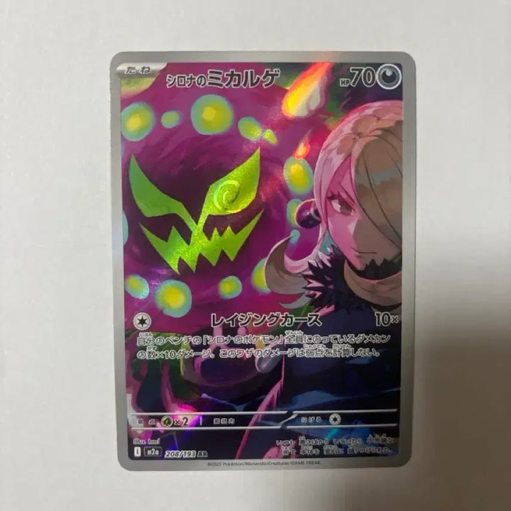 [BUNJANG] Pokemon Card Cynthia&