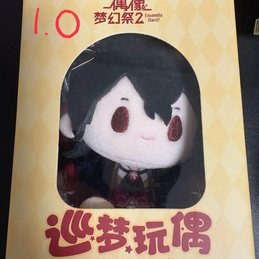 [BUNJANG] Ensemble Stars! Sakuma Rei Dream Plush Sitting Plush / 앙스타 사쿠마레이 드림 누이 앉은누이