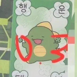 [BUNJANG] Dinosaur Charm Amulet / 공룡 부적