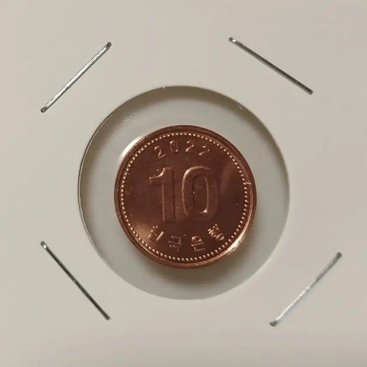 [BUNJANG] 1971 South Korean 10 Won Coin Uncirculated / 2022년 10원  미사용
