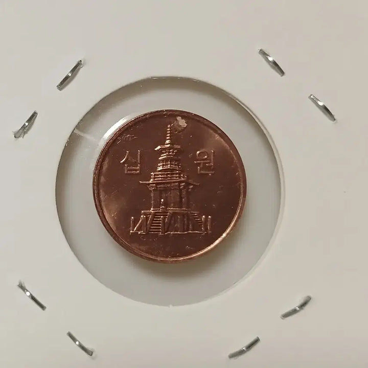 [BUNJANG] 1971 South Korean 10 Won Coin Uncirculated / 2022년 10원  미사용