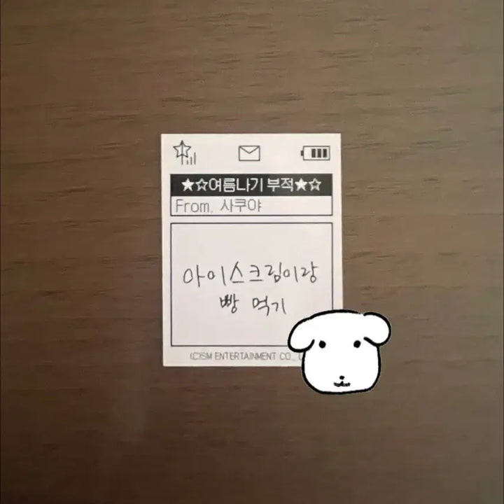 [BUNJANG] NCT WISH Sakuya Summer Charm / 엔시티 위시 전시회 여름나기 부적 사쿠야