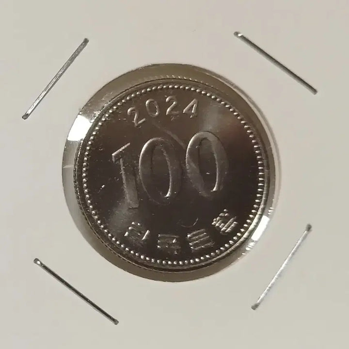 [BUNJANG] 2024 100 Won Coin Uncirculated / 2024년 100원  미사용