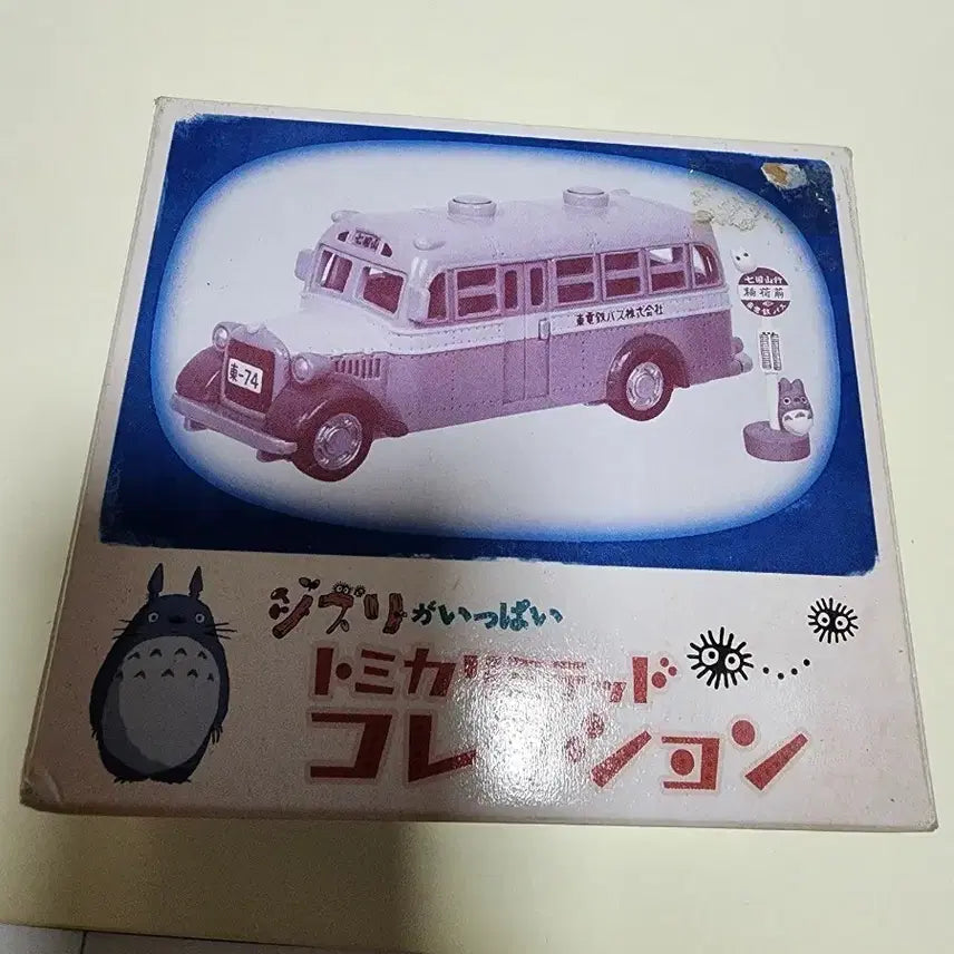[BUNJANG] Ghibli Tomica Collection My Neighbor Totoro Bus / 지브리 토미카 컬렉션 토토로 버스