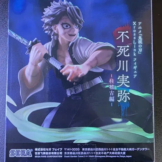 [BUNJANG] Demon Slayer Shinazugawa Sanemi Figure / 귀멸의칼날 시나즈가와 사네미 피규어