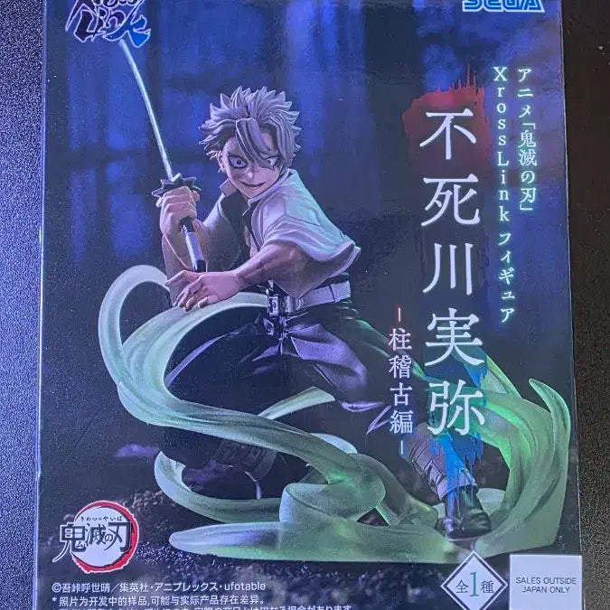 [BUNJANG] Demon Slayer Shinazugawa Sanemi Figure / 귀멸의칼날 시나즈가와 사네미 피규어