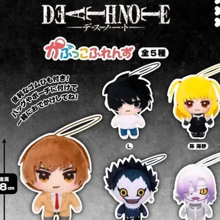 [BUNJANG] Death Note Ryuk Plush Doll / 데스노트 류크 누이 인형