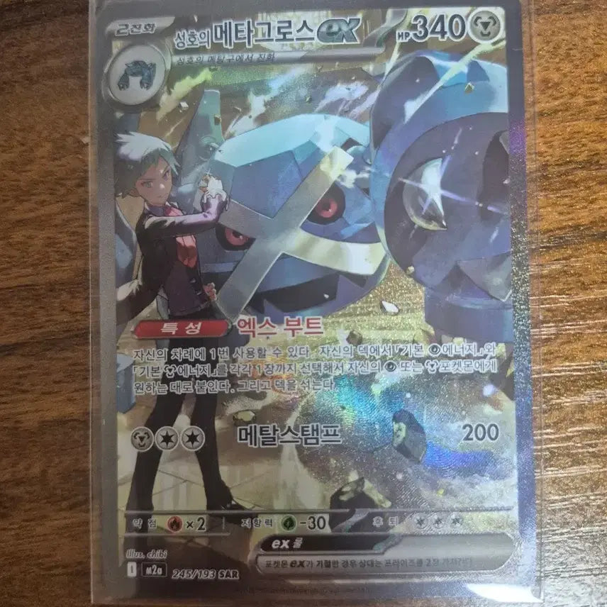 [BUNJANG] Pokemon Cynthia&
