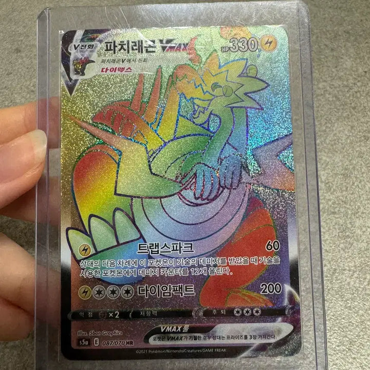 [BUNJANG] Gyarados VMAX Rainbow Rare Pokemon Card / 파치래곤 VMAX 무지개 레어 포켓몬 카드